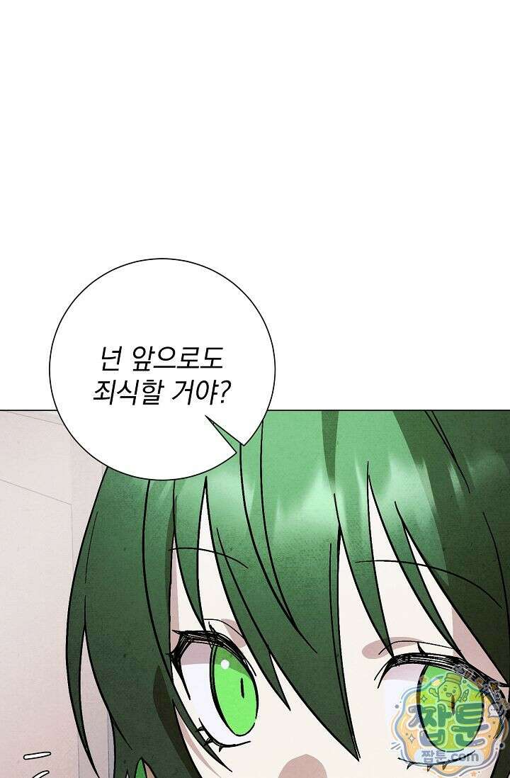 악인찬가 46화 65