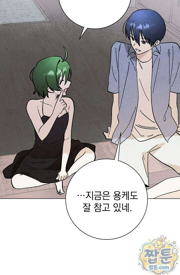악인찬가 46화 75