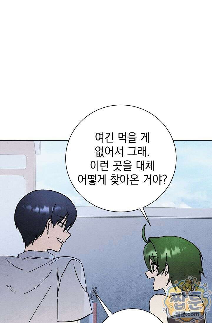 악인찬가 46화 76