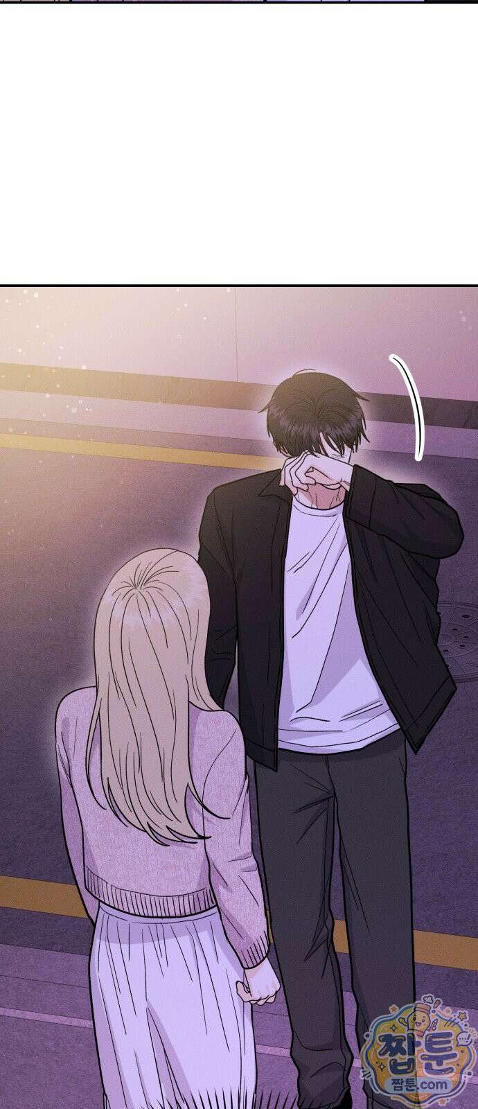 모솔대첩 76화 2
