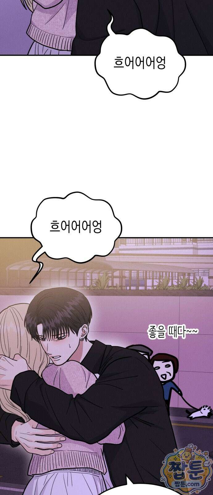 모솔대첩 76화 6