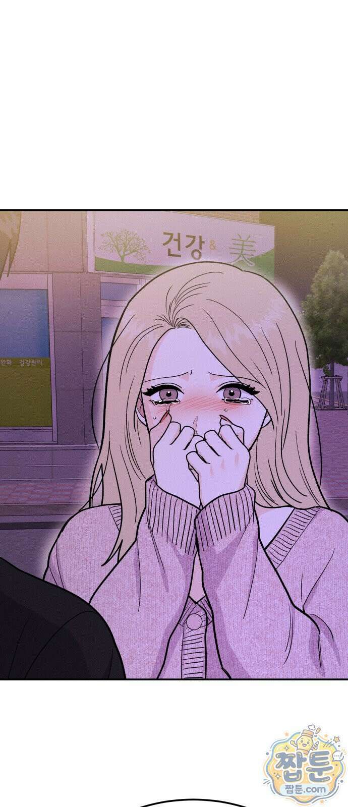 모솔대첩 76화 52