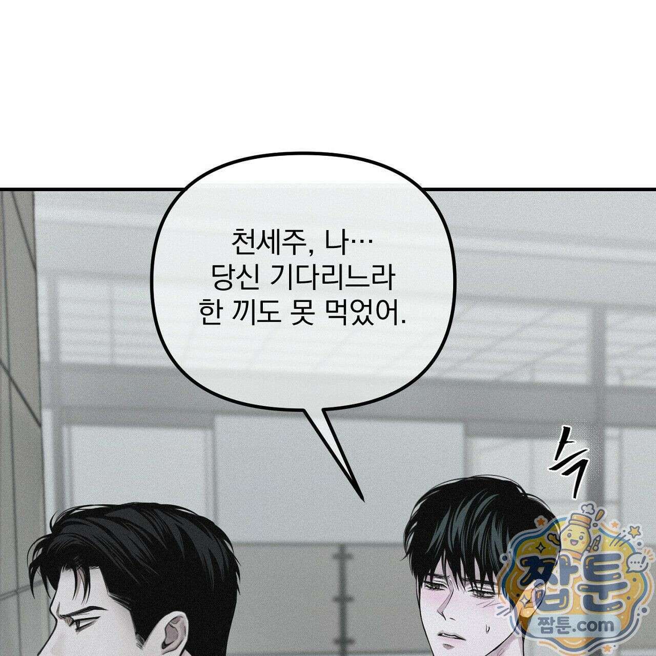 프로젝션  60화 15