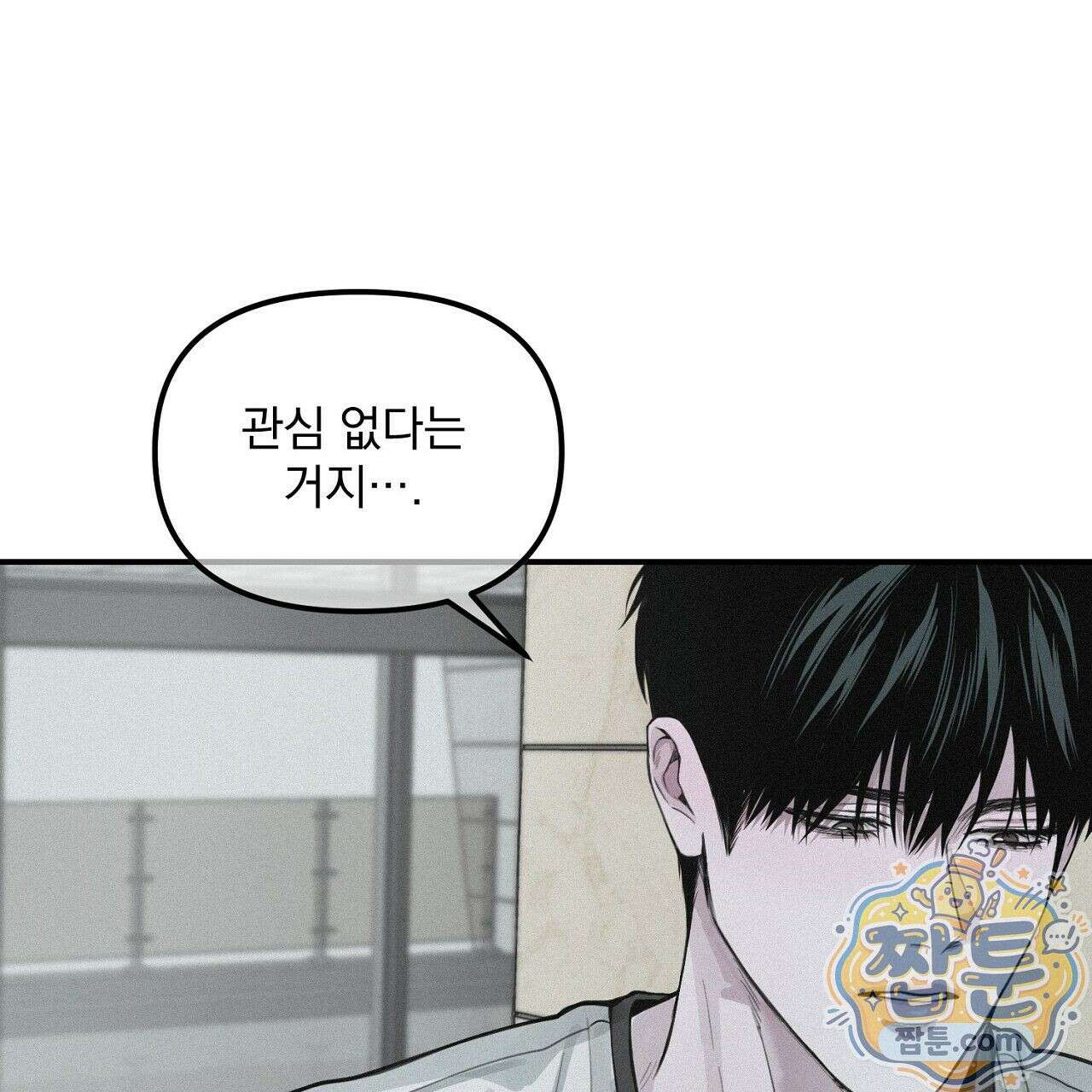 프로젝션  60화 21
