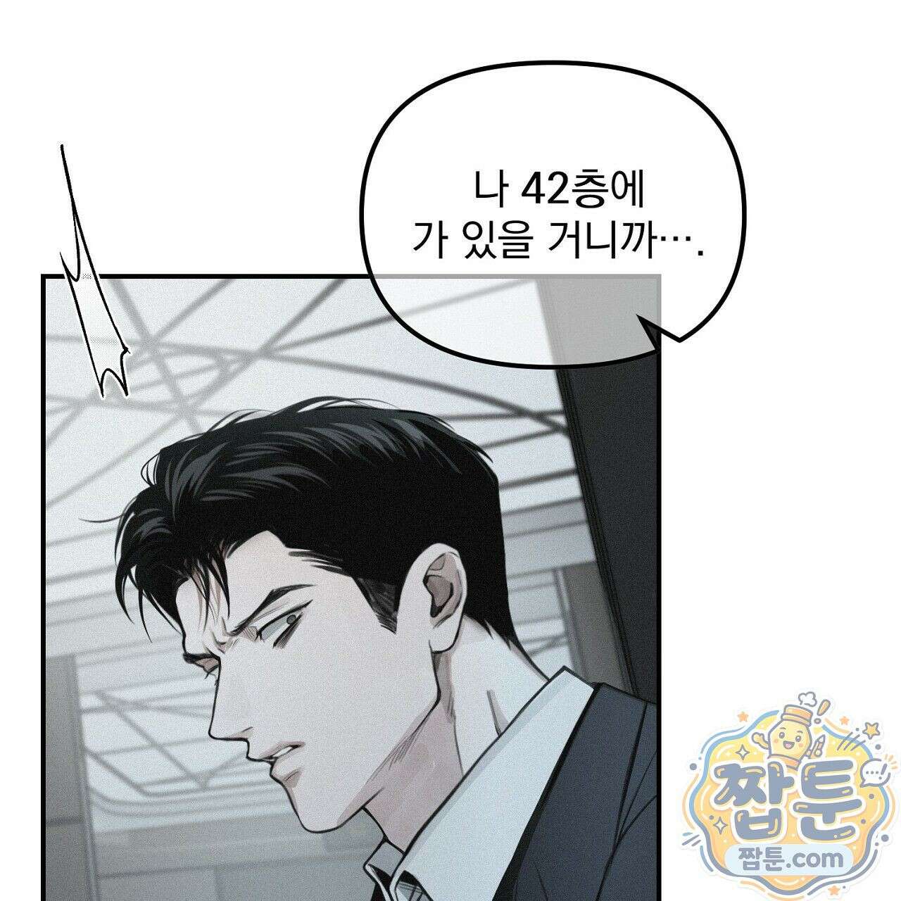 프로젝션  60화 23