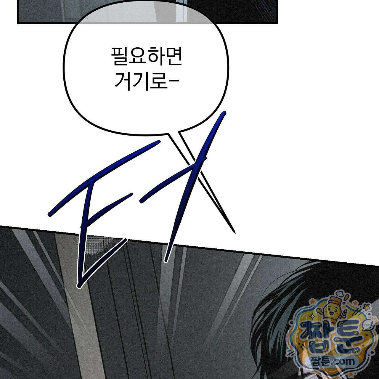 프로젝션  60화 25