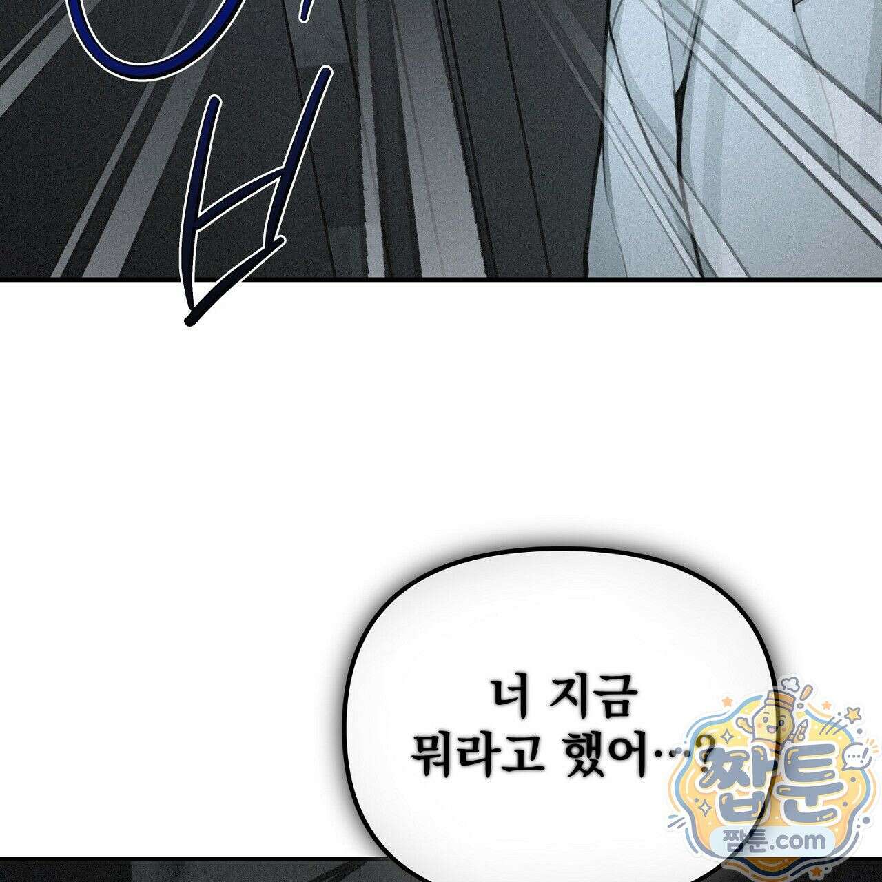 프로젝션  60화 27