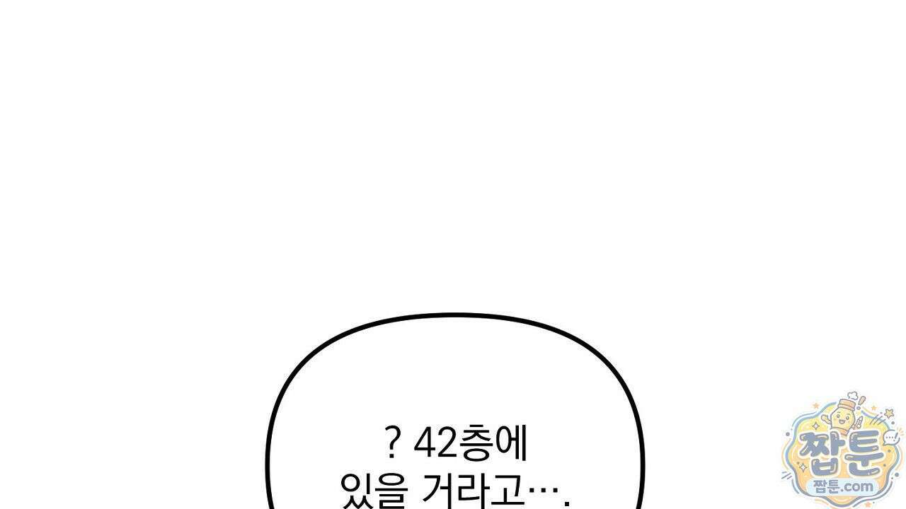 프로젝션  60화 30