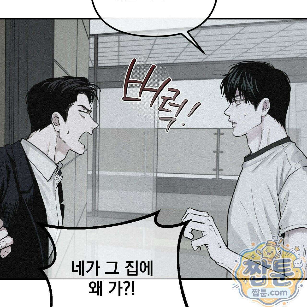 프로젝션  60화 31