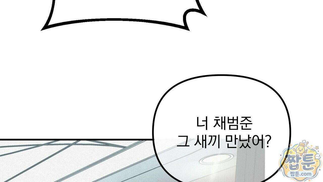 프로젝션  60화 32