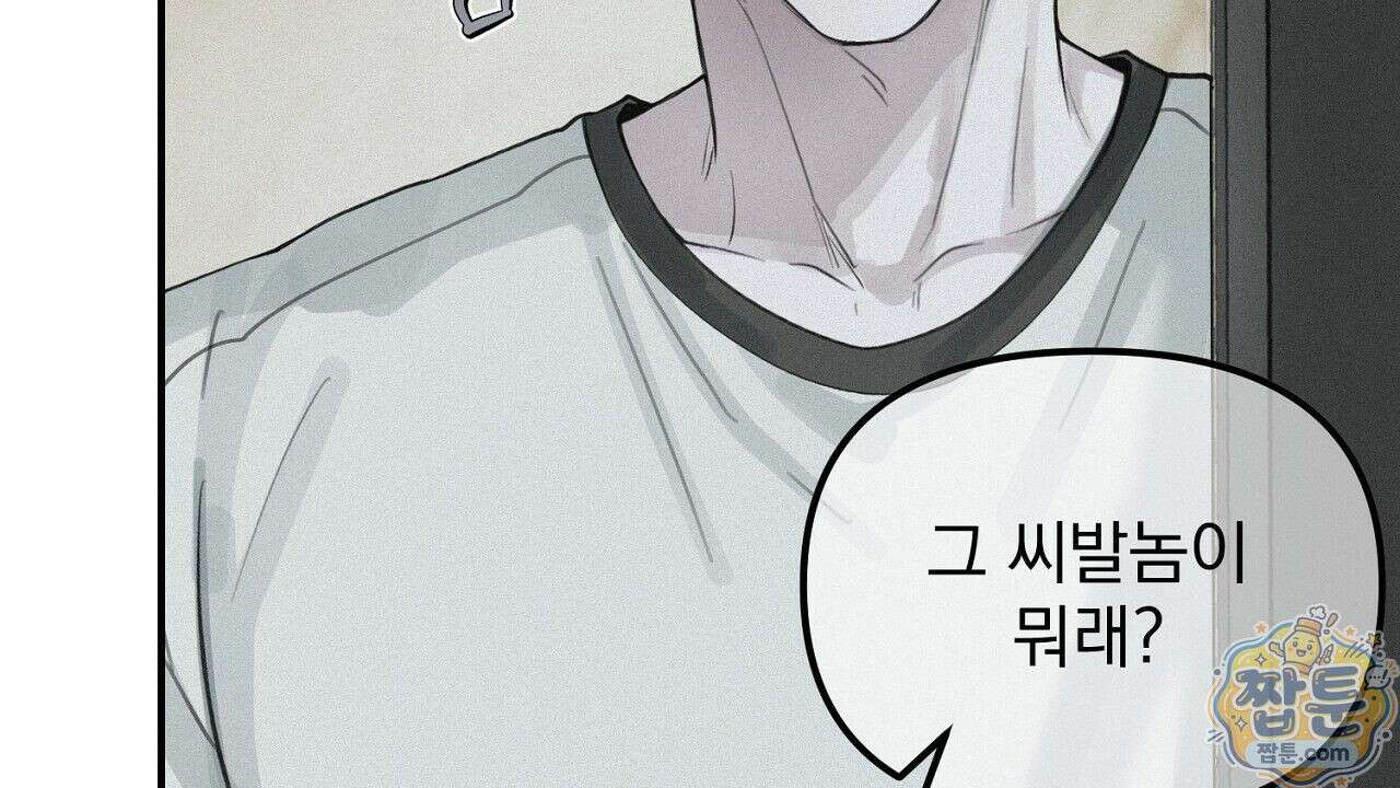 프로젝션  60화 36