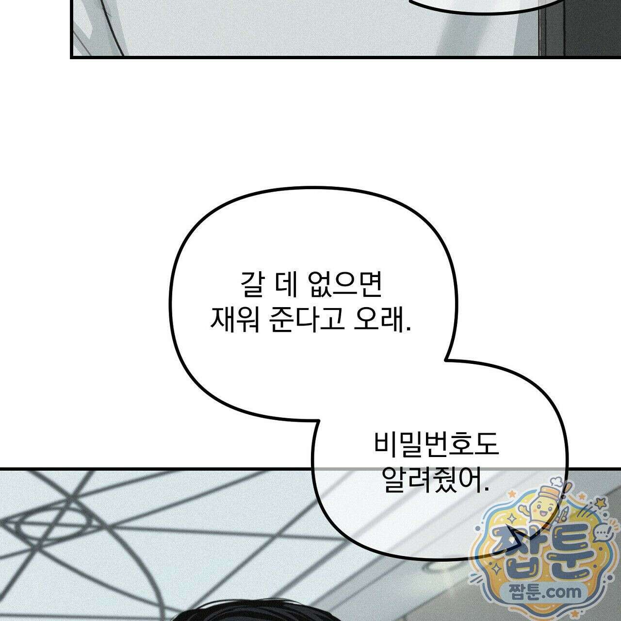 프로젝션  60화 37