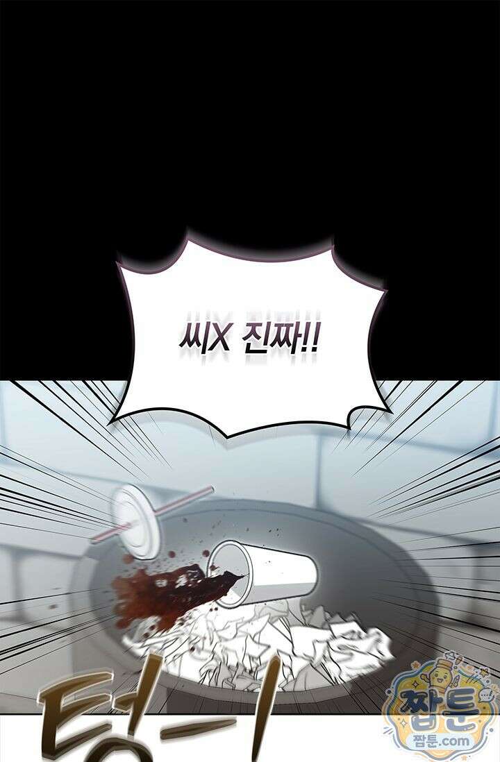 수절한 로맨스 28화 1