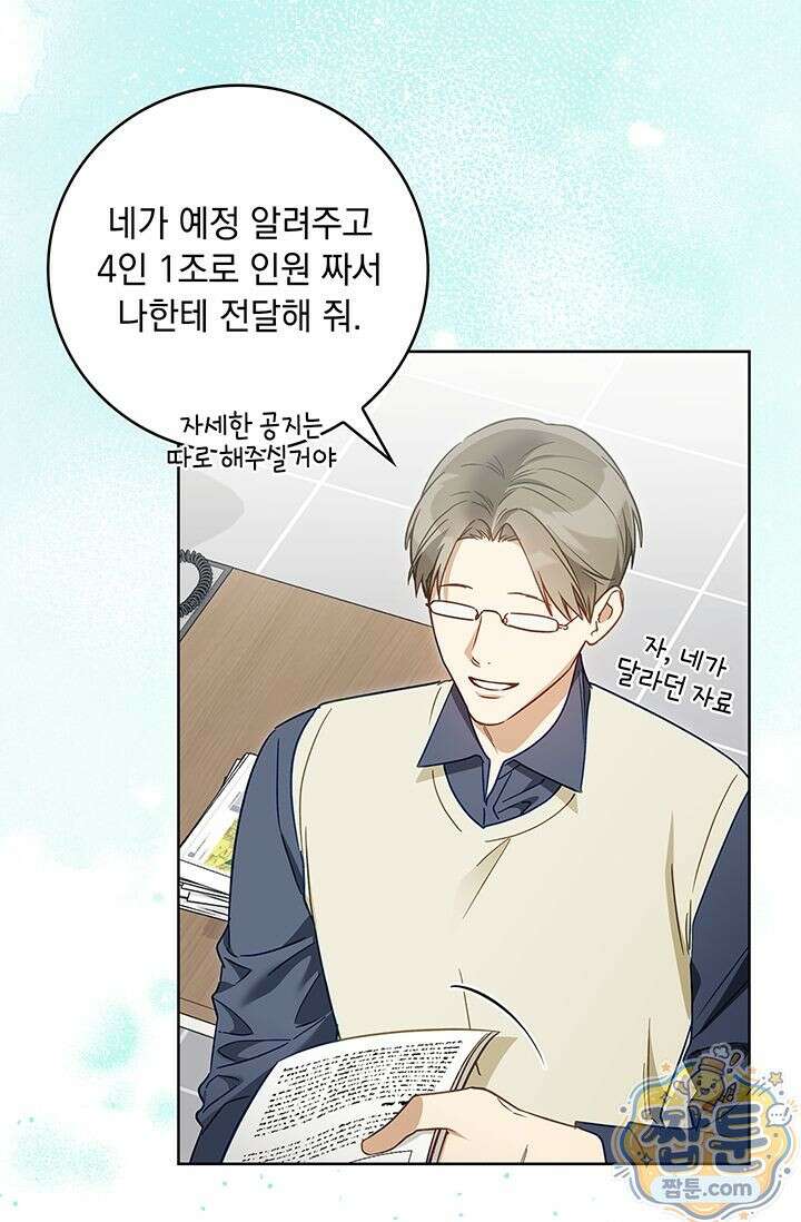수절한 로맨스 28화 30