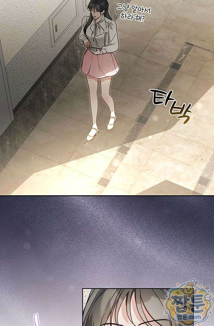 수절한 로맨스 28화 35