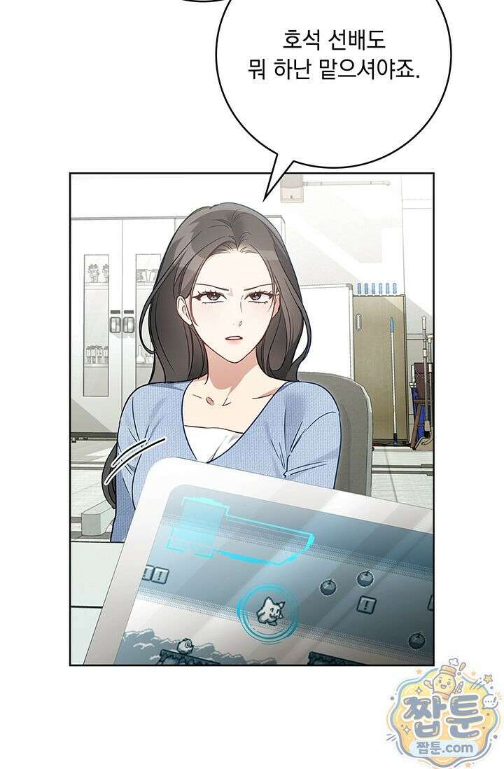 수절한 로맨스 28화 52