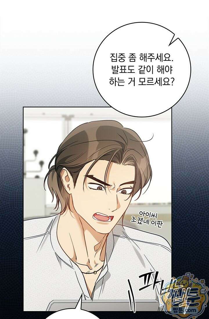 수절한 로맨스 28화 53