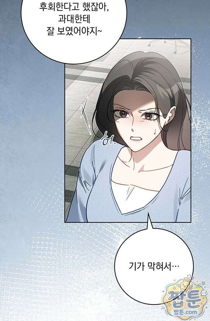 수절한 로맨스 28화 57