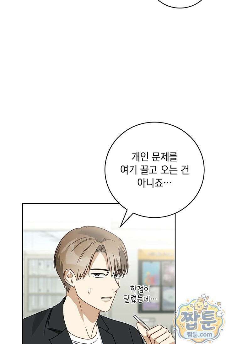 수절한 로맨스 28화 59
