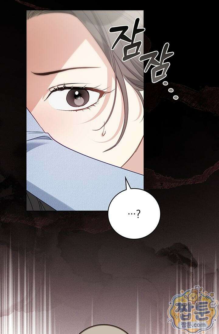 수절한 로맨스 28화 70