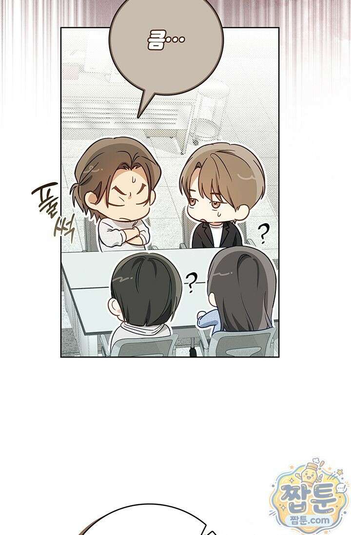 수절한 로맨스 28화 71