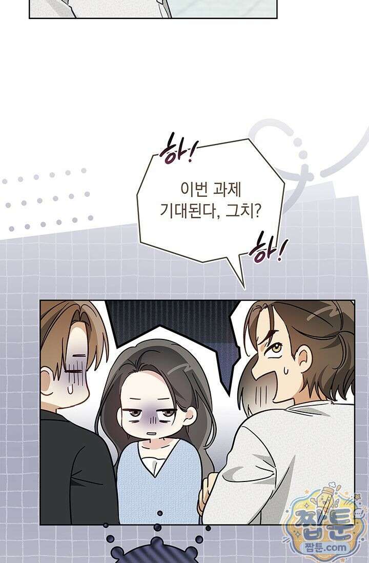 수절한 로맨스 28화 74
