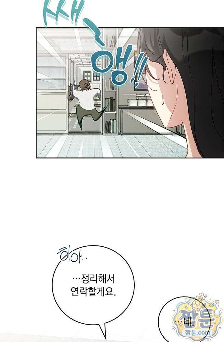 수절한 로맨스 28화 78