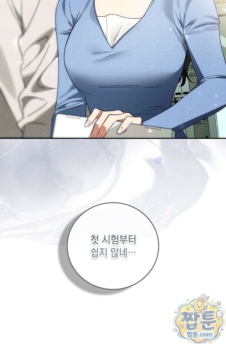 수절한 로맨스 28화 83