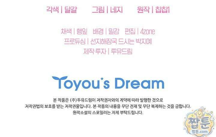 수절한 로맨스 28화 85