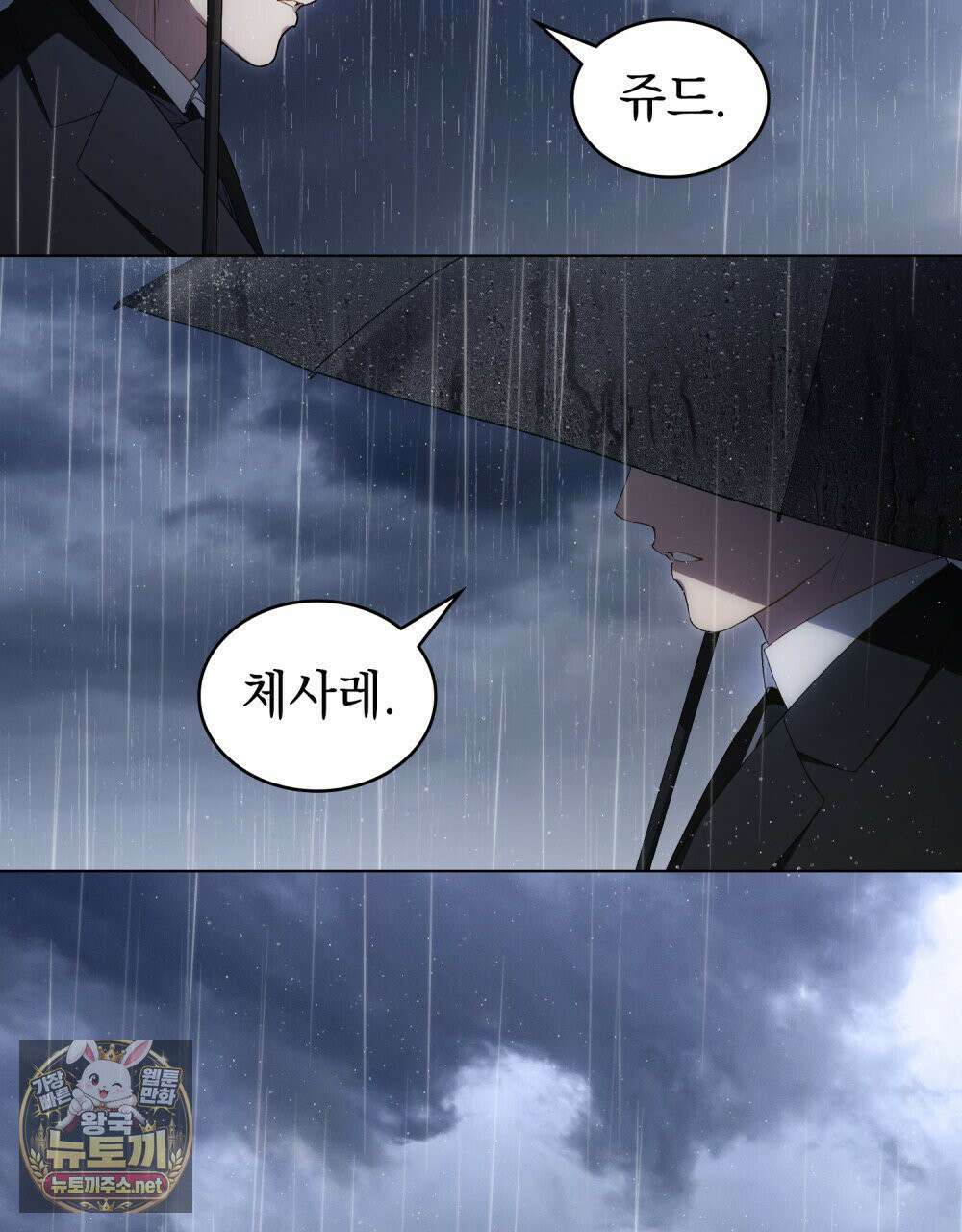 상류 사회[리디] 80화 4