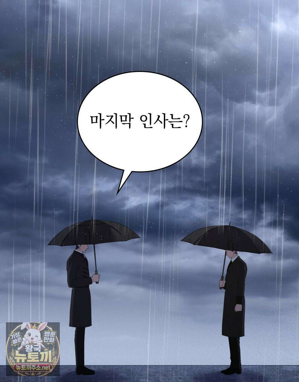상류 사회[리디] 80화 5