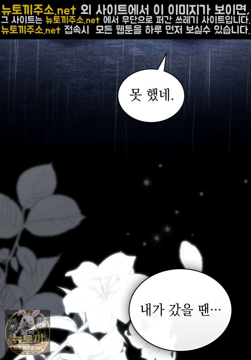 상류 사회[리디] 80화 6