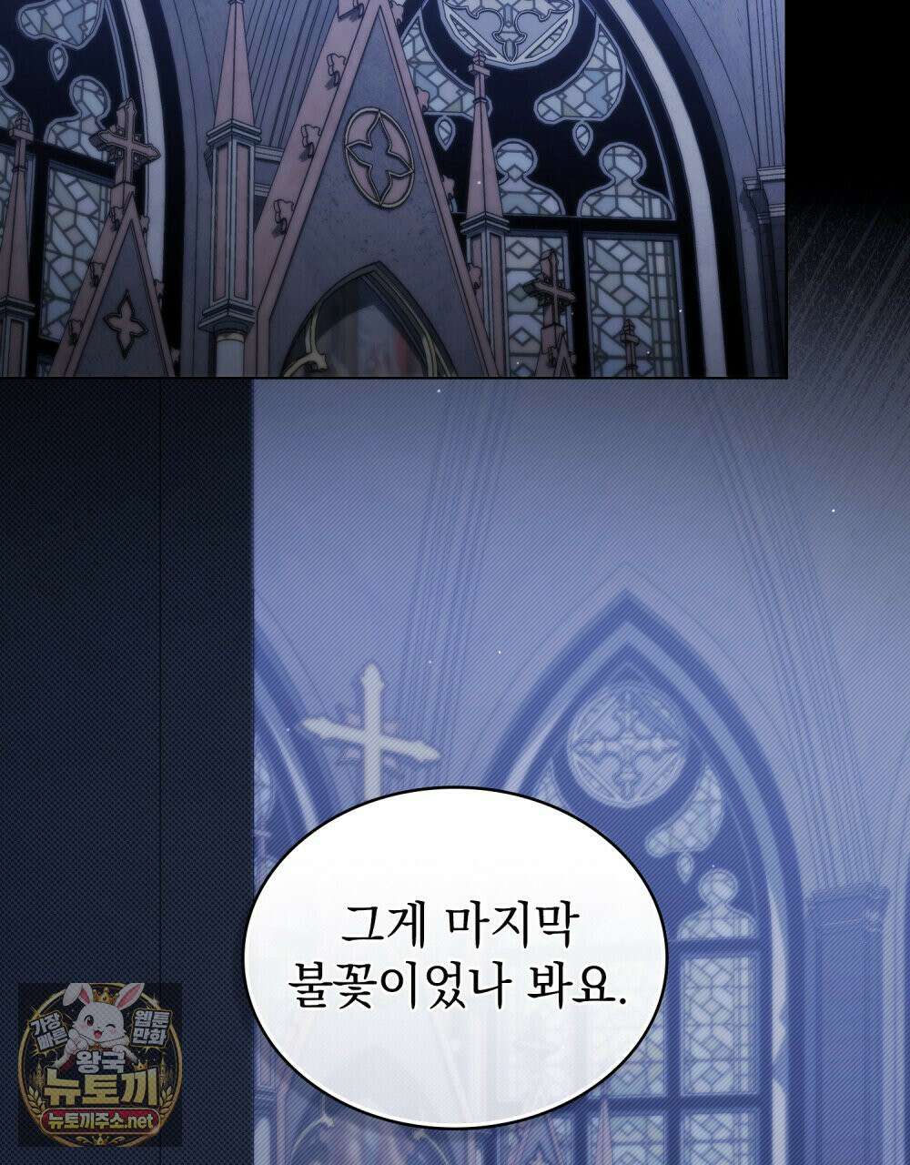 상류 사회[리디] 80화 12