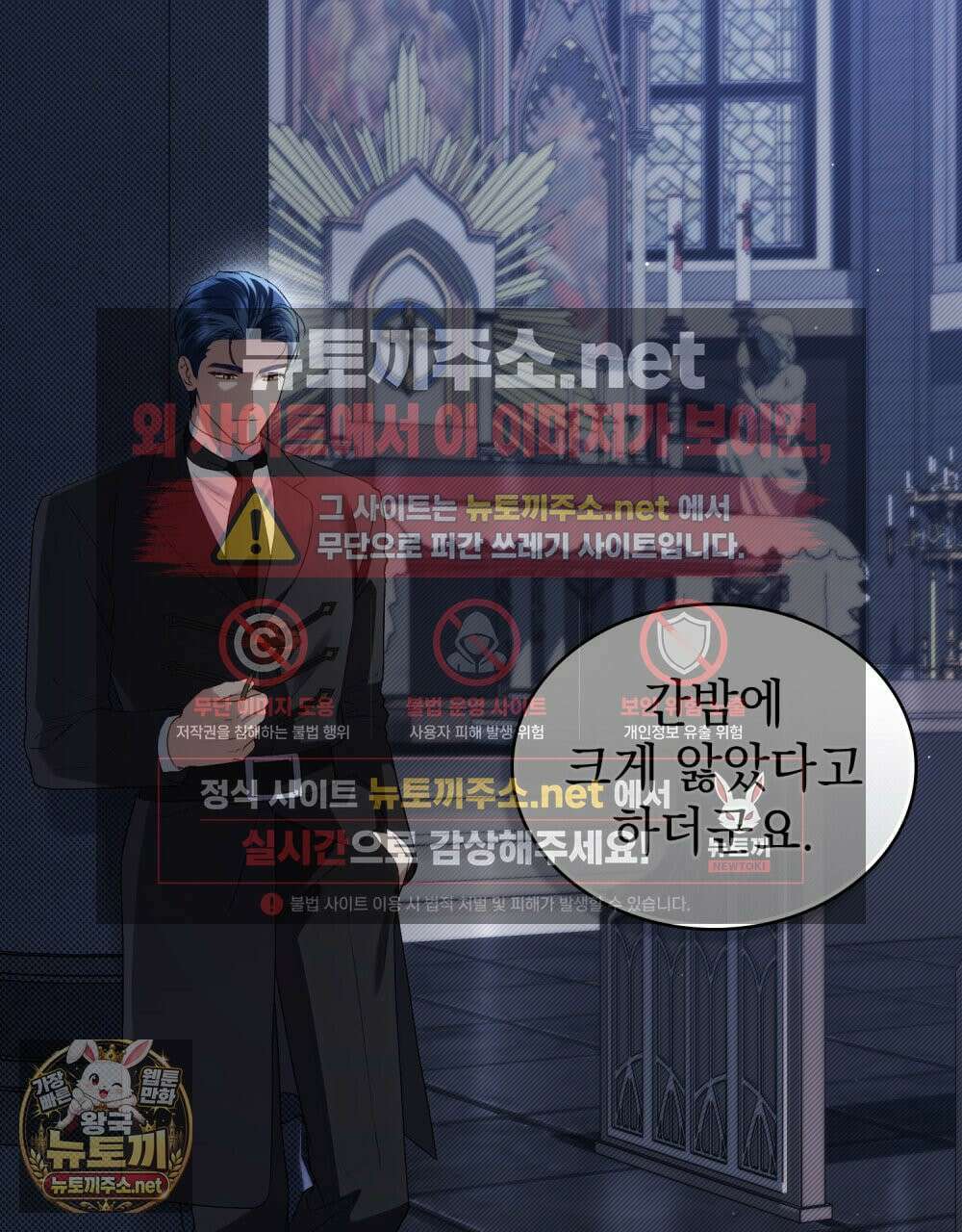 상류 사회[리디] 80화 13