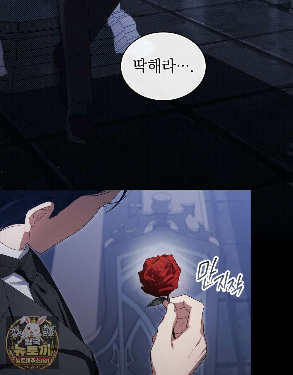 상류 사회[리디] 80화 14