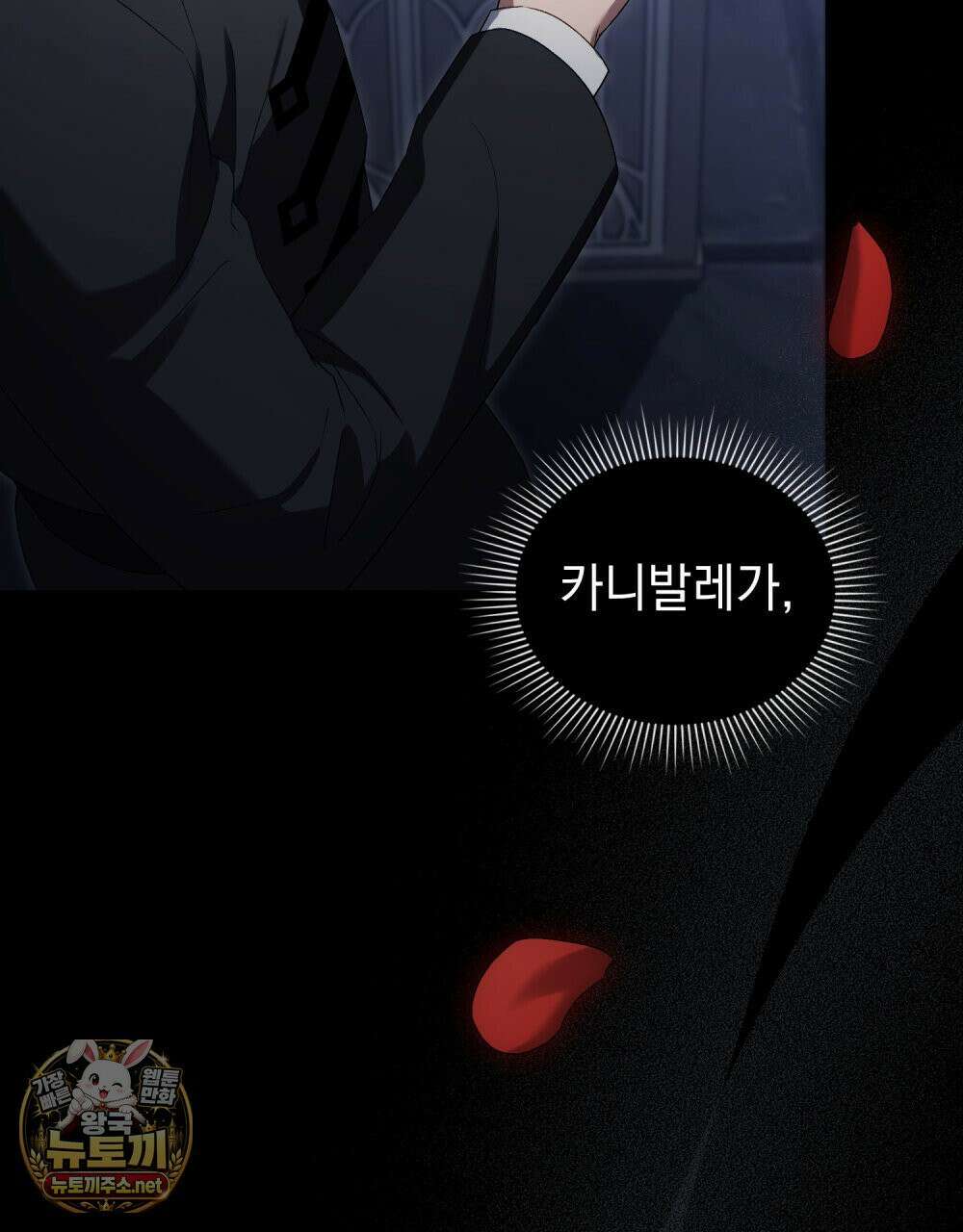 상류 사회[리디] 80화 15