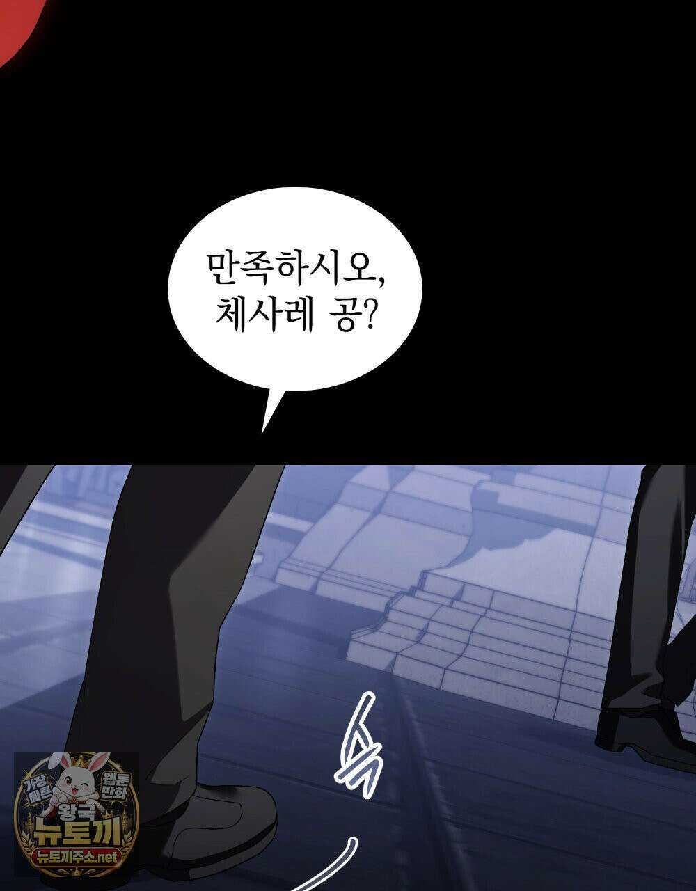 상류 사회[리디] 80화 17