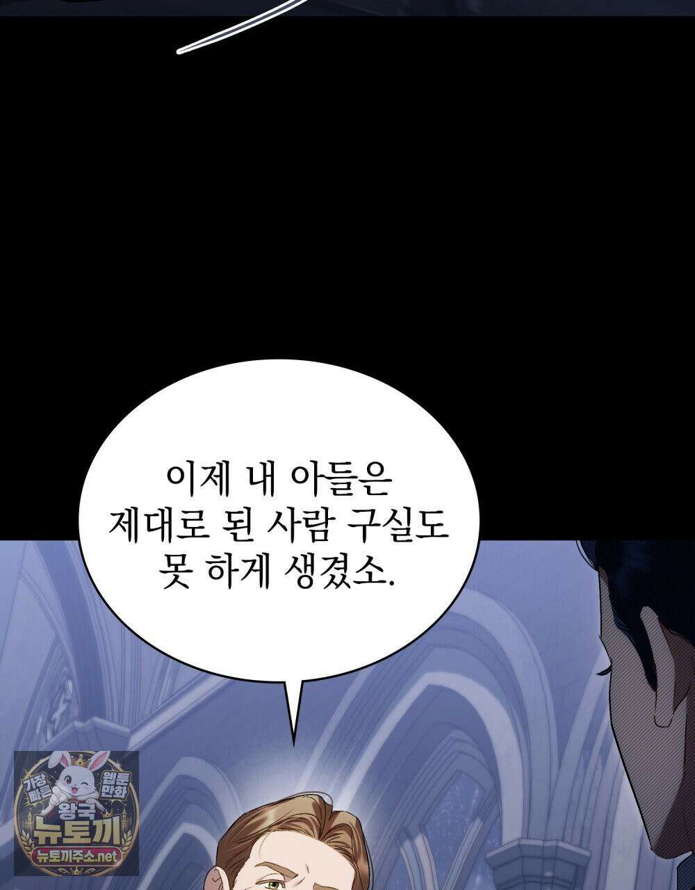 상류 사회[리디] 80화 18