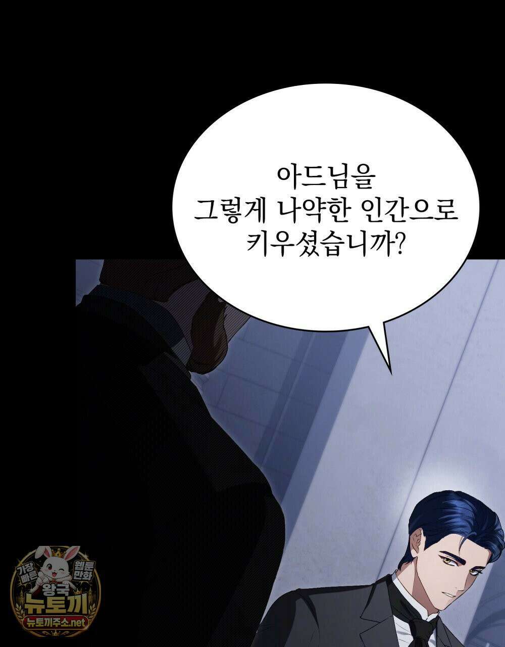 상류 사회[리디] 80화 20