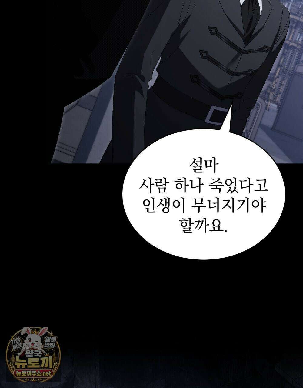 상류 사회[리디] 80화 21
