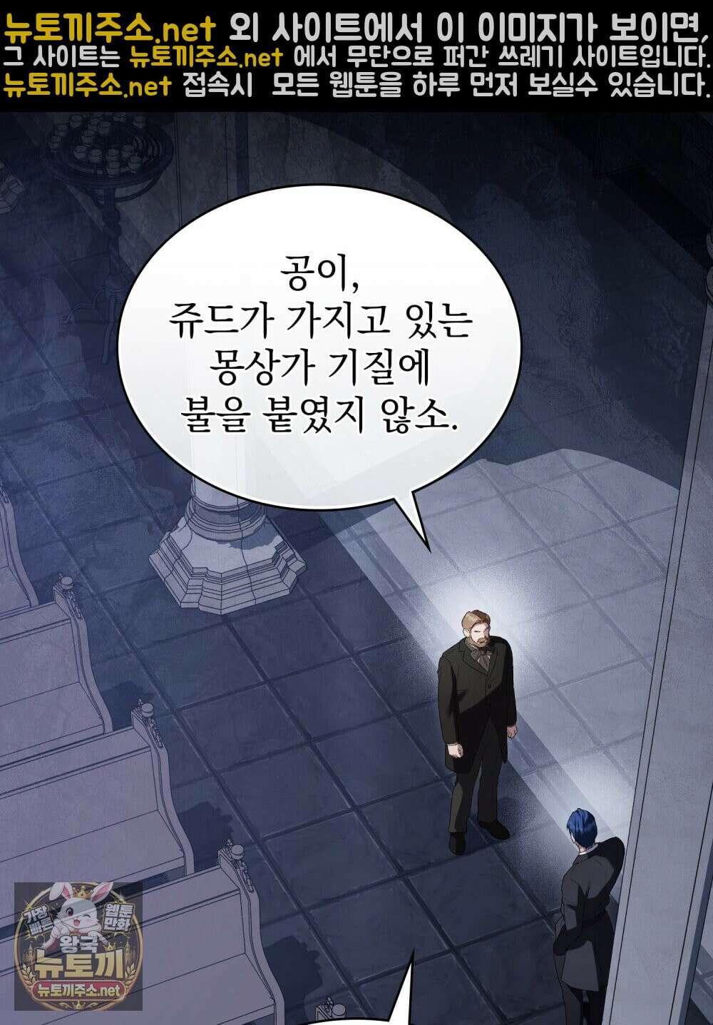 상류 사회[리디] 80화 22