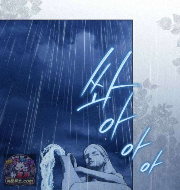 상류 사회[리디] 88화 1