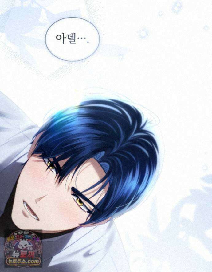 상류 사회[리디] 88화 21