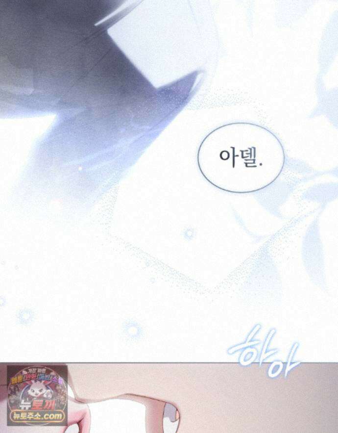 상류 사회[리디] 88화 22
