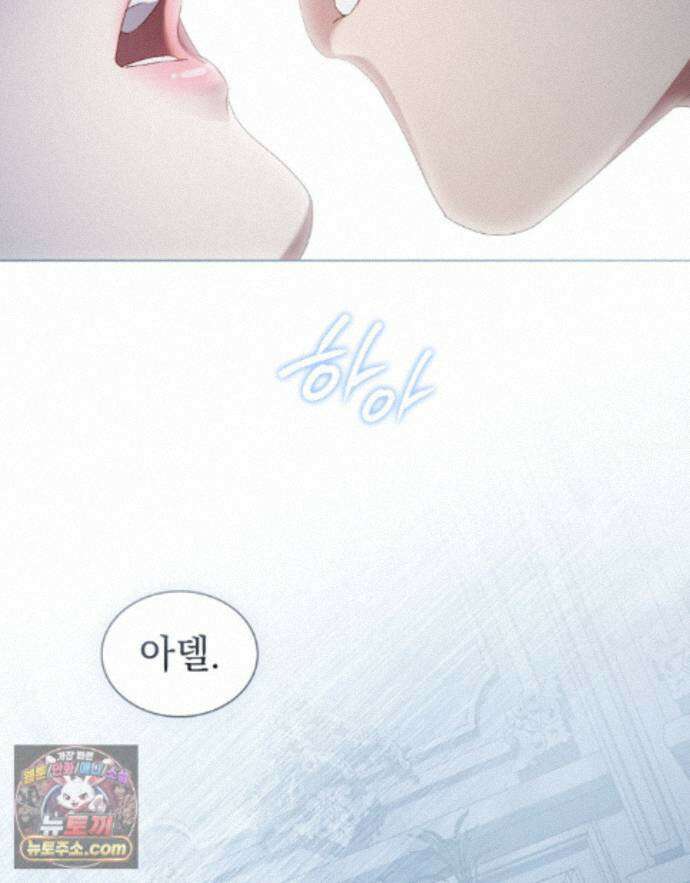 상류 사회[리디] 88화 23