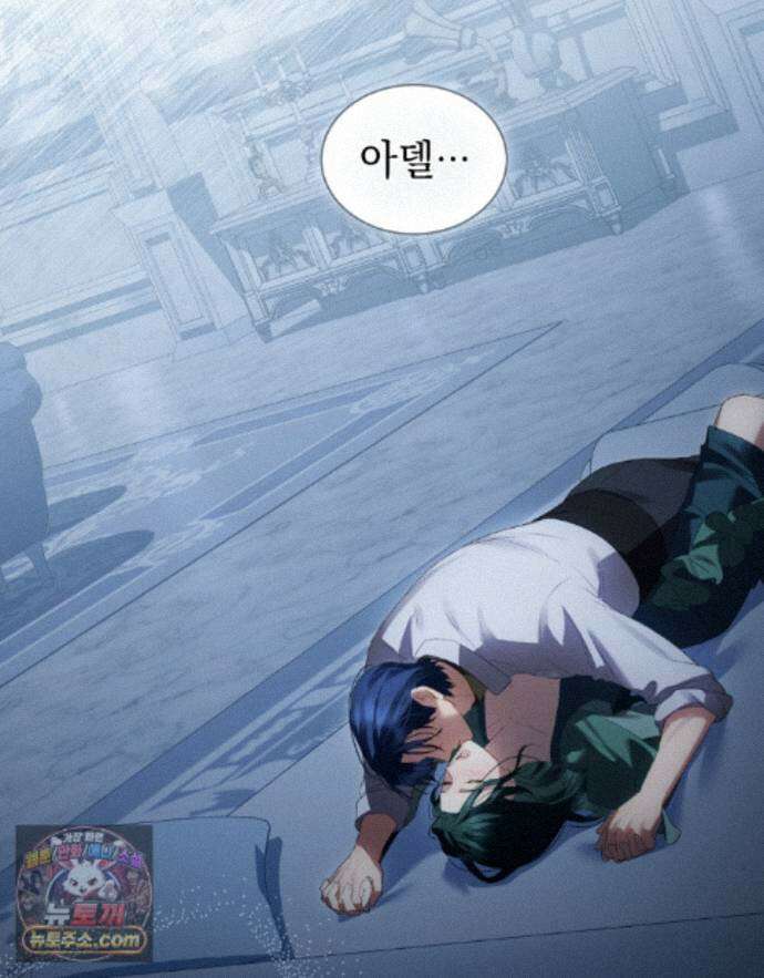 상류 사회[리디] 88화 24