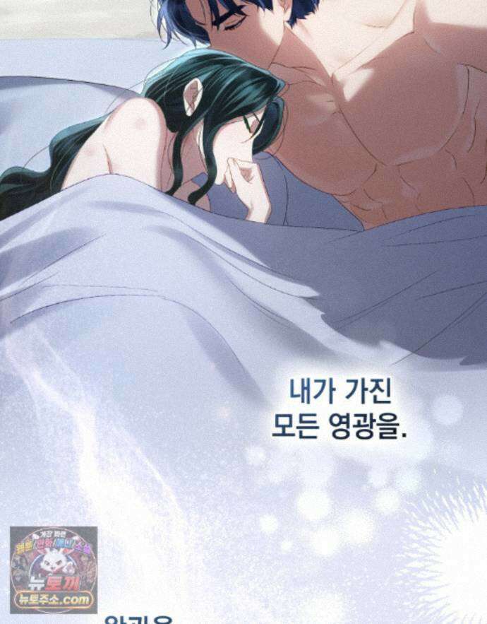 상류 사회[리디] 88화 47