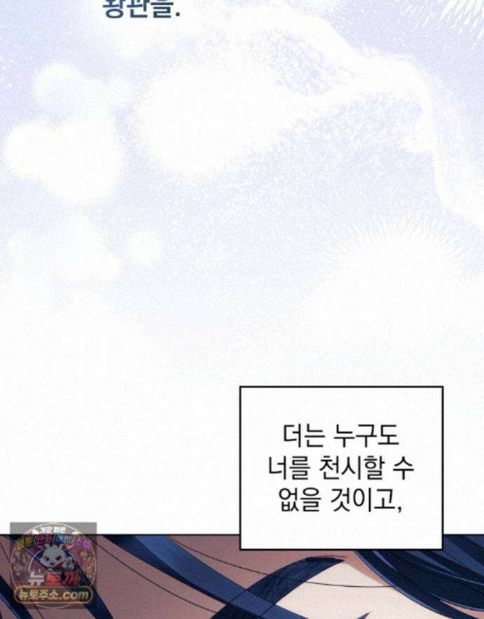 상류 사회[리디] 88화 48