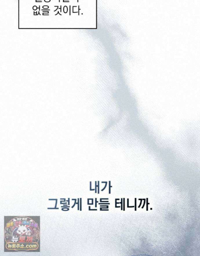 상류 사회[리디] 88화 50