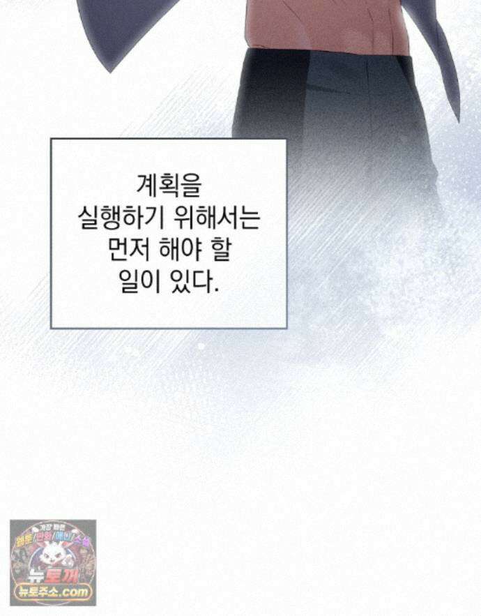 상류 사회[리디] 88화 54